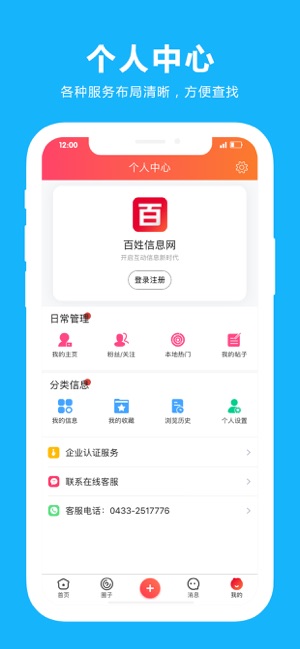 延邊百姓信息網