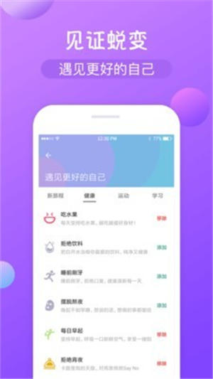 打卡簽到app最新版