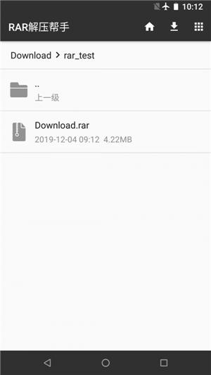 rar解壓手機版