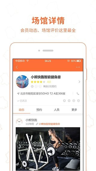 小熊快跑app最新版本