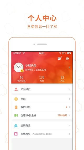 小熊快跑app最新版本